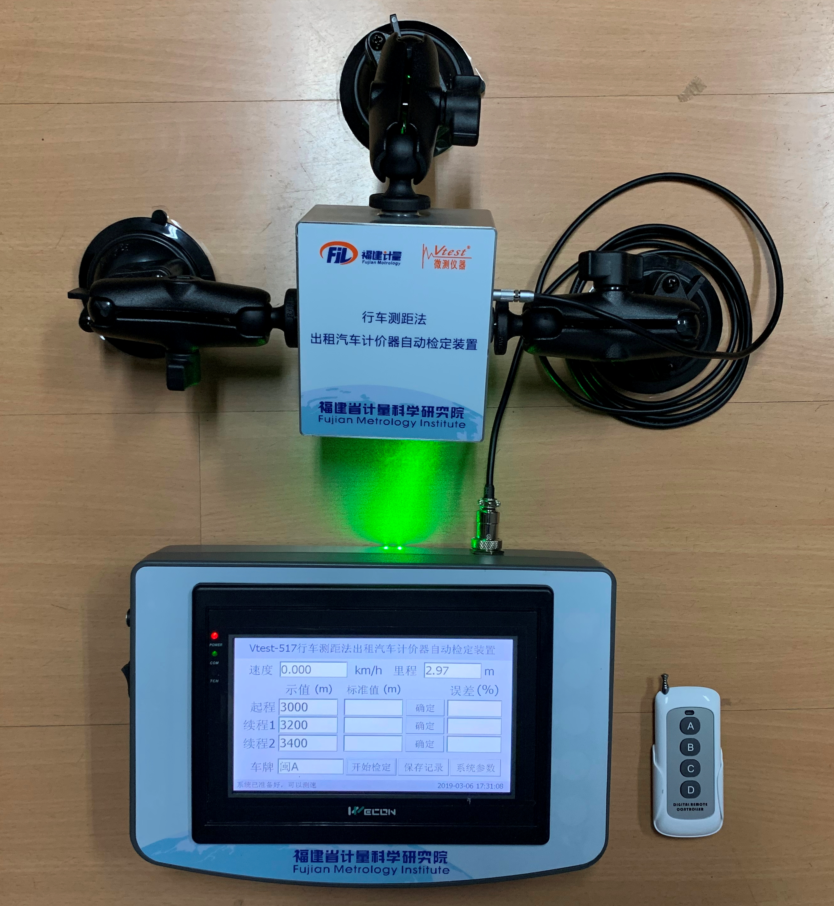 Vtest-517型 行車(chē)測(cè)距法出租汽車(chē)計(jì)價(jià)器自動(dòng)檢定裝置